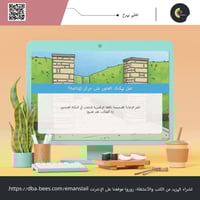 لعبة متاهة الأسئلة لتعليم الإنجليزية للمبتدئين - ب...