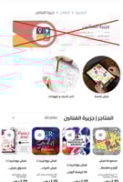 تحسين مظهر متجرك | اضافة رابط خاص - تصنيفات - بانر