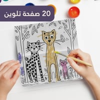 تلوين حيوانات الادغال الطريفة | 20 صفحة تلوين قابل...