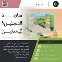 لعبة متاهة الأسئلة لتعليم الإنجليزية للمبتدئين - ب...