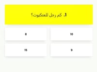 مسابقات العيد للأطفال || العاب جماعية عائلية || ال...