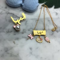 قلاده مع بروش بالاسم يمكن واختيار الفصوص