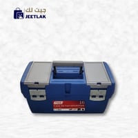 شنطة عده بلاستيك اسباني