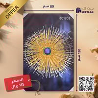 لوحة حائط بدون اطار 80*120*2.5 سم JL801203