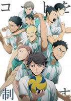 1 HAIKYUU! بوستر