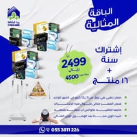 الباقة المثالية