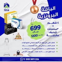 الباقة البرونزية