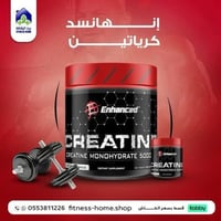 انهانسد كرياتين مونوهيدرات 60 حصة