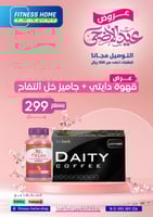 باقة الانقاذ السريع 299 ريال