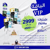 باقة vip