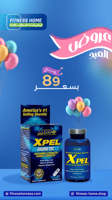 عرض بروتين 89 ريال
