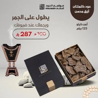 عود كلمنتان أزرق محسن