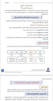 ملزمة الرخصة المهنية الاجتماعيات pdf