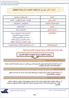 ملزمة الرخصة المهنية مهارات البحث pdf