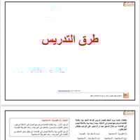 شرح 500 سؤال في الرخصة المهنية اللغة العربية pdf