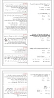 شرح 500 سؤال في الرياضيات pdf
