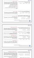 شرح 500 سؤال في التربوي pdf