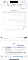 ملزمة الرخصة المهنية رياضيات 1 pdf