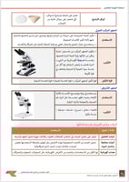 ملزمة الرخصة المهنية علوم 1 pdf