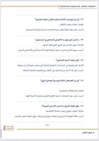 ملزمة علم الاجتماع لهيئة التخصصات الصحية pdf