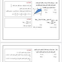 شرح 500 سؤال في الرياضيات pdf
