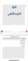 ملزمة القدرة المعرفية مع شرح فيديو pdf