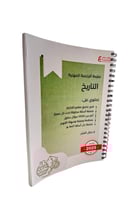 ملزمة الرخصة المهنية تاريخ ورقي ملون