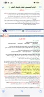 ملزمة التحصيلي نظري pdf