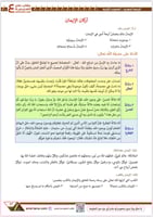 ملزمة الصفوف الأولية pdf