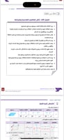 ملزمة الرخصة المهنية رياضيات 2 pdf