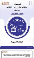 تجميعات أسئلة الرخصة المهنية اجتماعيات pdf