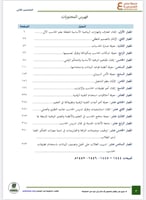 ملزمة الرخصة المهنية الحاسب الآلي pdf