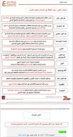 ملزمة الرخصة المهنية الإرشاد الطلابي pdf