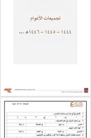 ملزمة الرخصة المهنية علوم 1 pdf