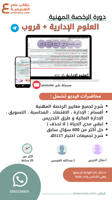 بكج الرخصة المهنية ، العلوم الإدارية ( ملزمة pdf +...