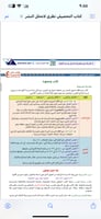 ملزمة التحصيلي نظري pdf