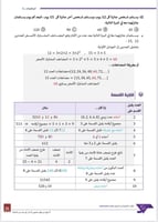 بكج الرخصة المهنية رياضيات 1 ( ملزمة pdf + الدورة...