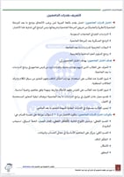 ملزمة قدرات الجامعيين مع شرح فيديو pdf