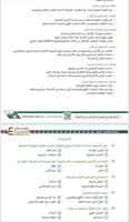 ملزمة الرخصة المهنية فيزياء pdf