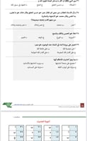ملزمة الرخصة المهنية الدراسات الإسلامية 1 pdf