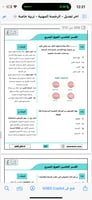 ملزمة شرح 1000 سؤال في التربية الخاصة pdf
