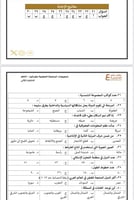 ملزمة الرخصة المهنية جغرافيا pdf