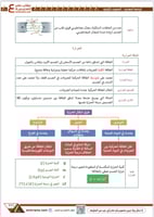 ملزمة الصفوف الأولية pdf