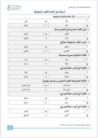 حقيبة الرخصة المهنية التربوي العام pdf