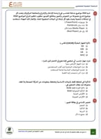 ملزمة الرخصة المهنية الحاسب الآلي pdf