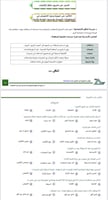 ملزمة الرخصة المهنية العلوم الإدارية pdf