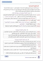 ملزمة الرخصة المهنية علم اجتماع pdf