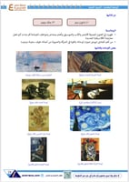 ملزمة الرخصة المهنية التربية الفنية pdf