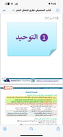 ملزمة التحصيلي نظري pdf