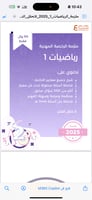 ملزمة الرخصة المهنية رياضيات 1 pdf